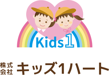 株式会社キッズ１ハート 尼崎市の「ヒーローズ保育園」、西宮市の「ヒーローズにしのみや保育園」、大阪市旭区の「ヒーローズ旭保育園」、「キッズ1ハート旭保育所」を運営しています。